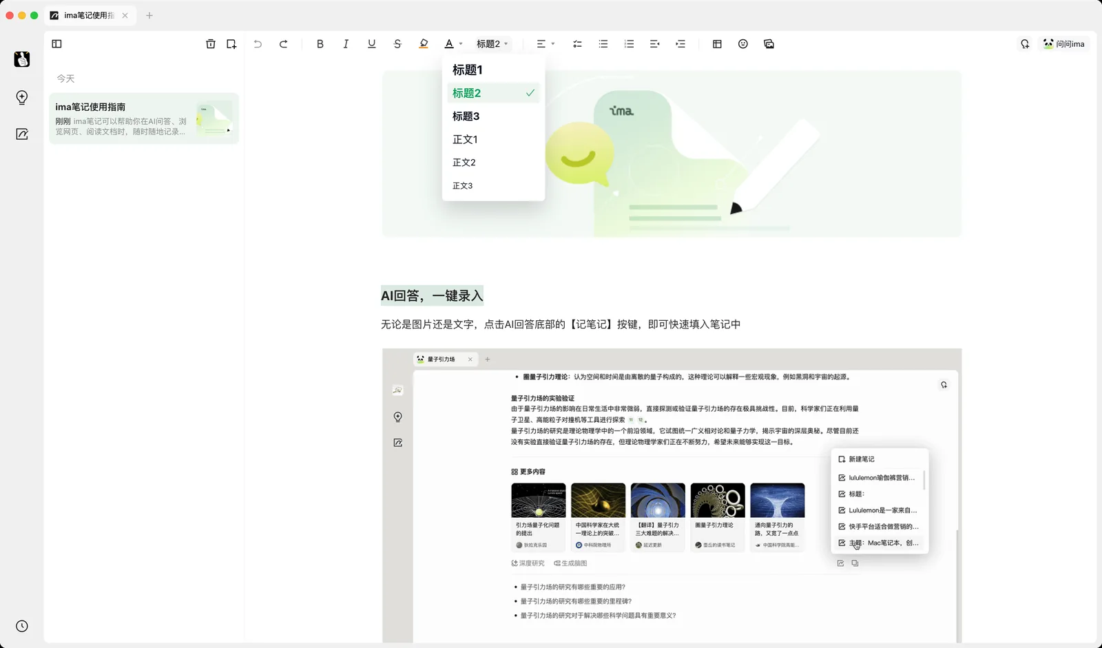 电脑端编辑界面