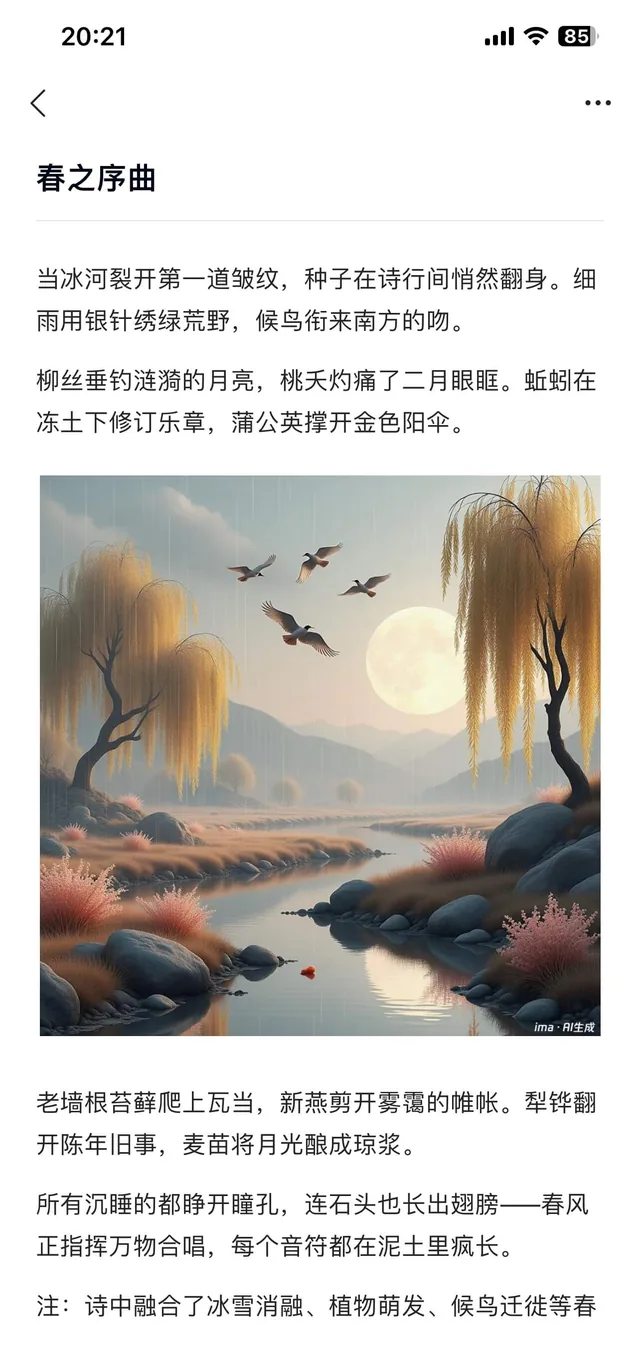 AI 生成的配图